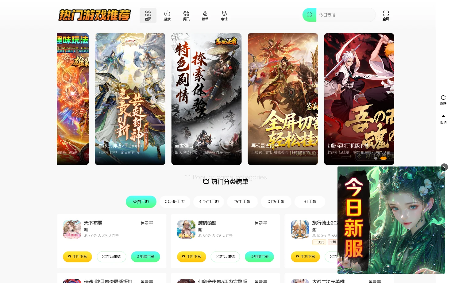 久久手游网 页面快照